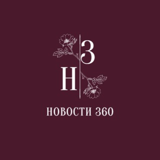 Новости 360